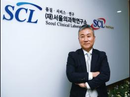 [연구자 인터뷰] SCL(재단법인‘서울의과학연구소’)연구소 기사 이미지