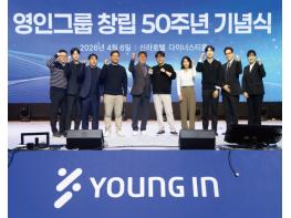 뛰어난 기술력으로 고객의 연구 생산성 향상을 지원 ‘영인엠텍(주)’ 기사 이미지