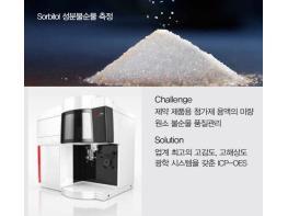 Application Note · PlasmaQuant® PQ 9100 기사 이미지