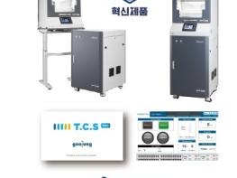 통합 시료 농축 시스템 기사 이미지